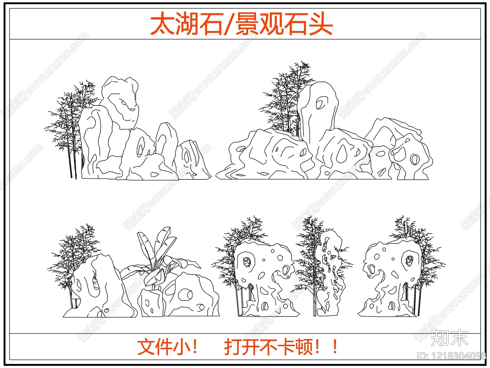 假山水景图库CAD图纸