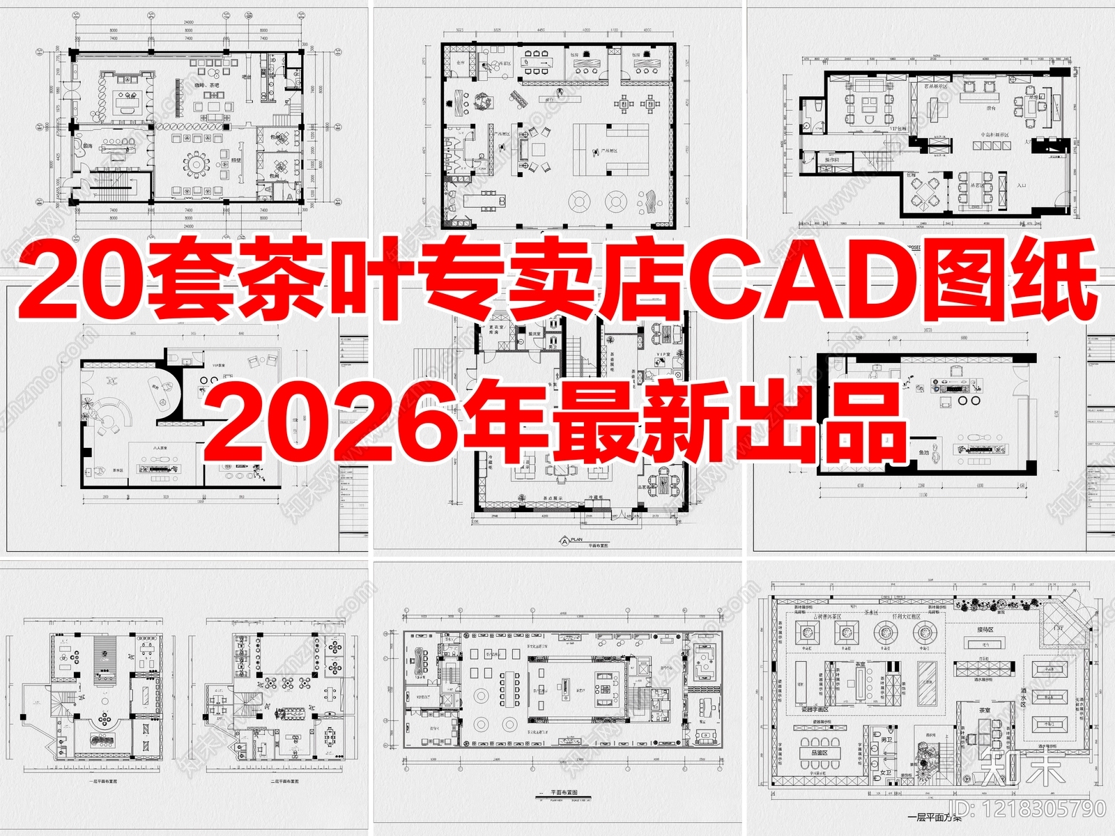 商业空间CAD图纸