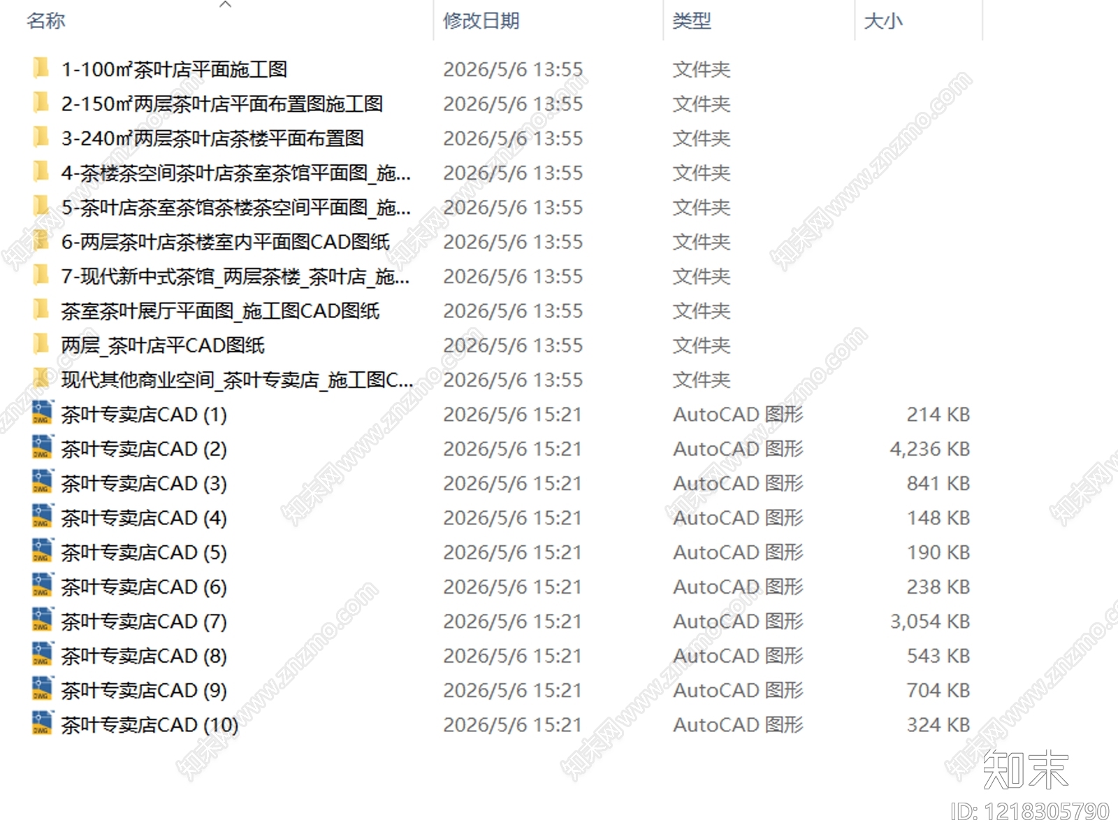 20套茶叶专卖店茶叶店茶馆茶室CAD图纸cad施工图下载【ID:1218305790】