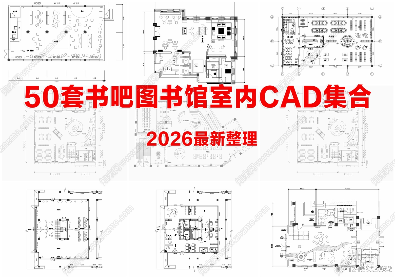 图书馆cad施工图下载【ID:1218305662】