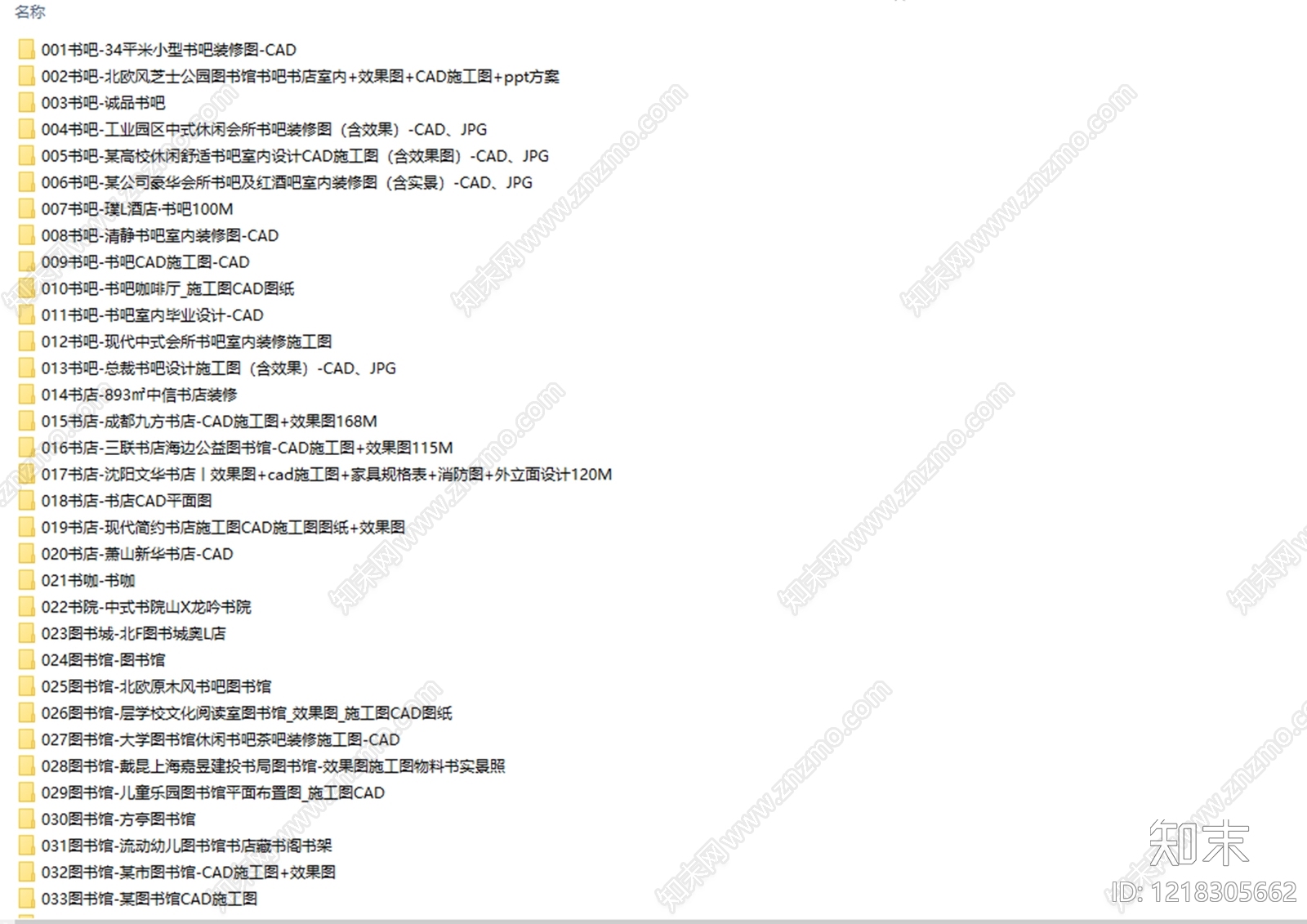 图书馆cad施工图下载【ID:1218305662】