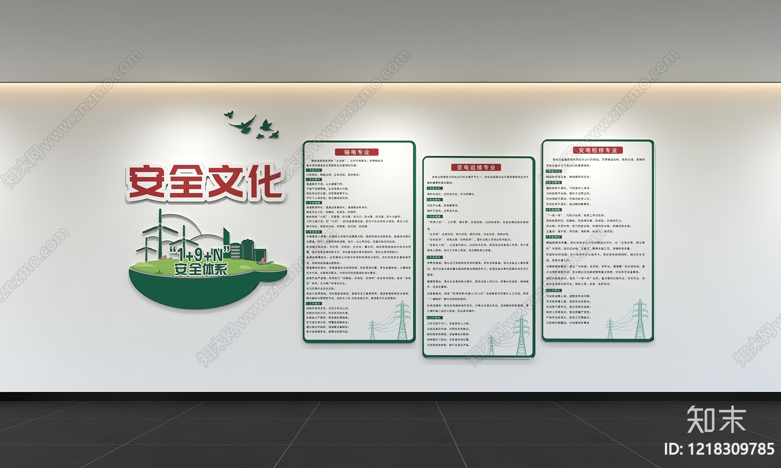 现代简约文化墙3D模型下载【ID:1218309785】