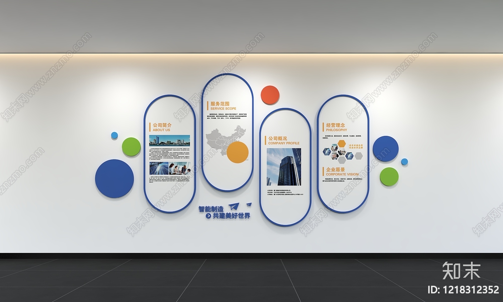 现代简约文化墙3D模型下载【ID:1218312352】