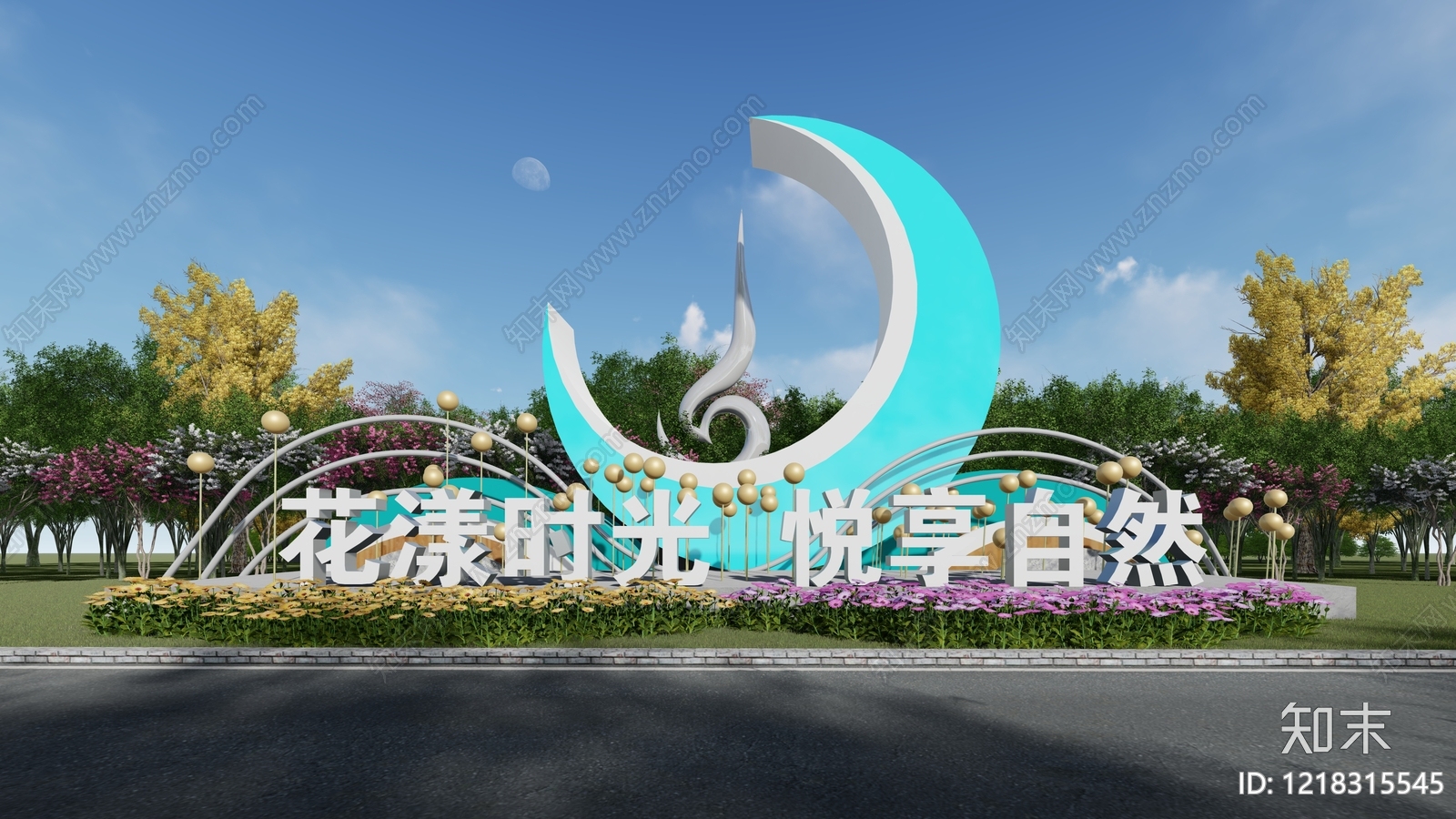 现代简约艺术装置SU模型下载【ID:1218315545】