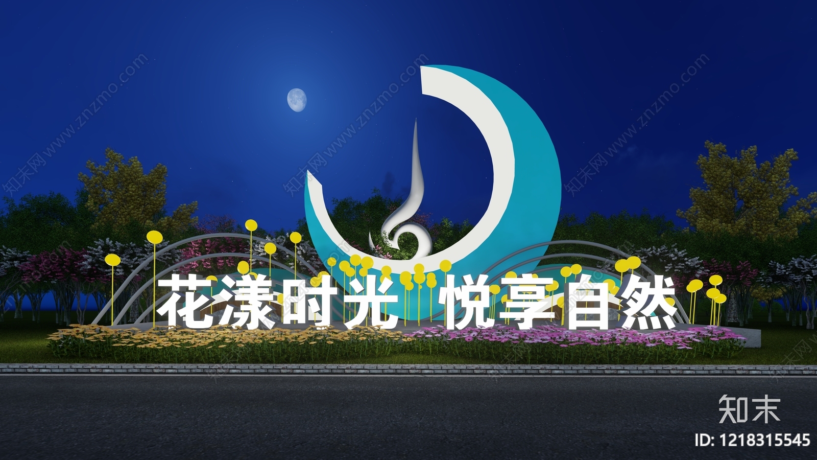 现代简约艺术装置SU模型下载【ID:1218315545】