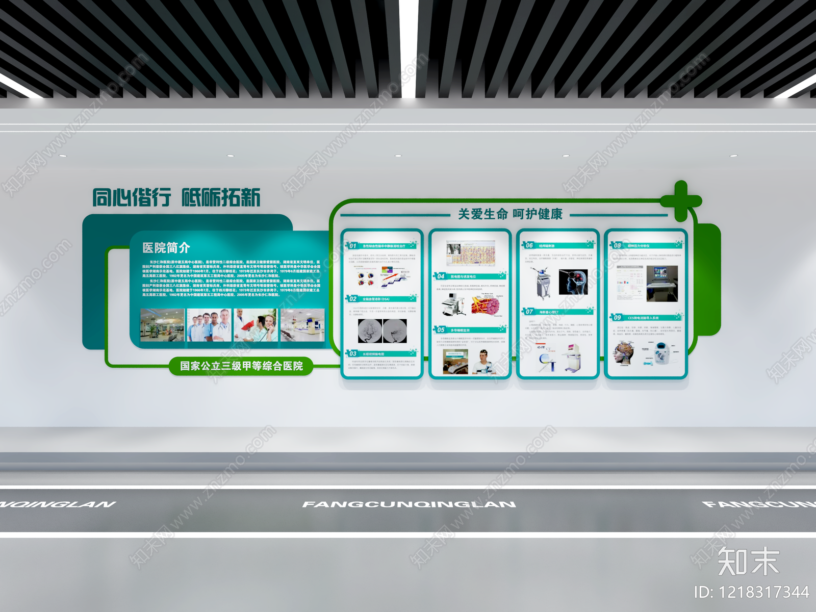 现代简约医院3D模型下载【ID:1218317344】