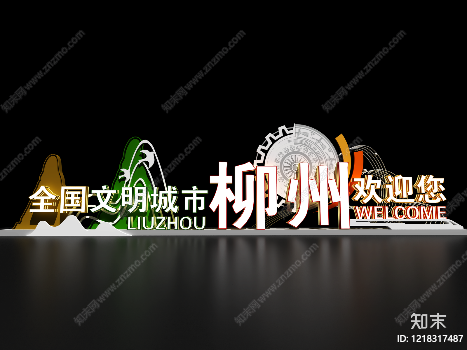 新中式文旅美陈SU模型下载【ID:1218317487】
