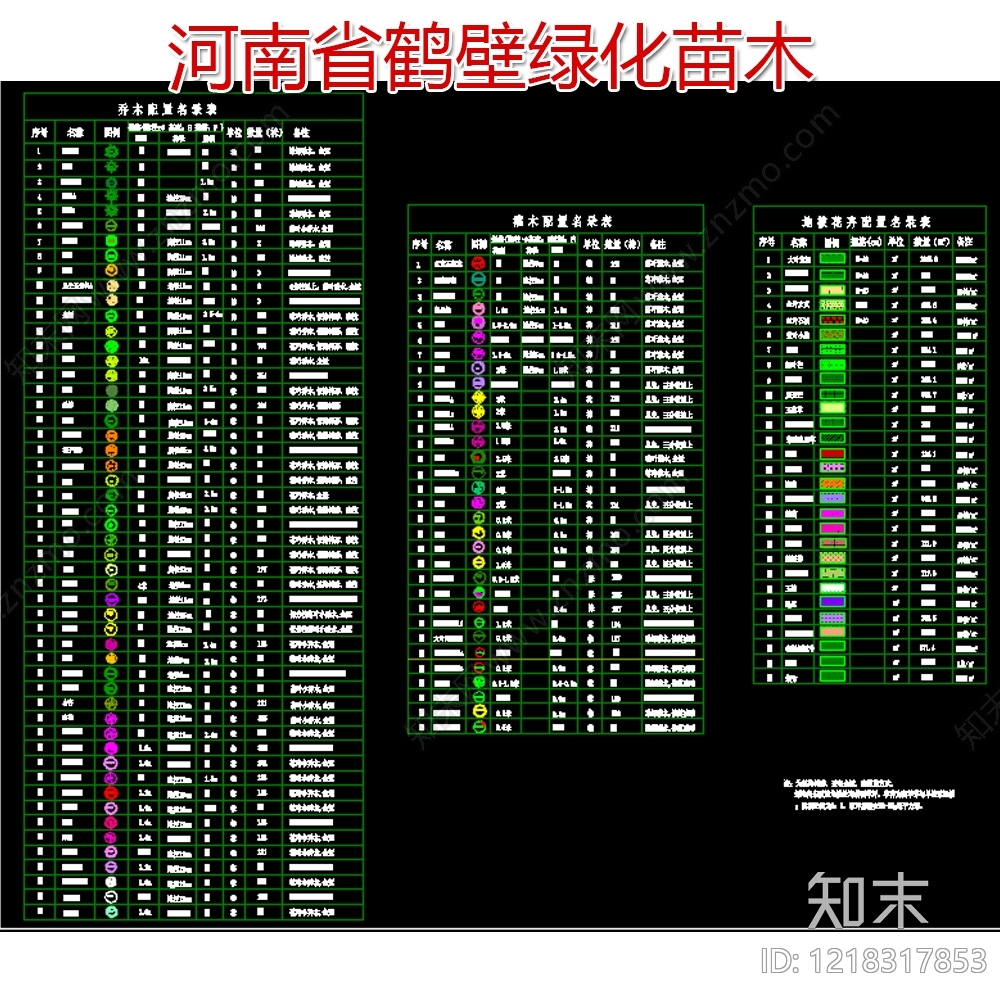 公园林荫绿带cad施工图下载【ID:1218317853】