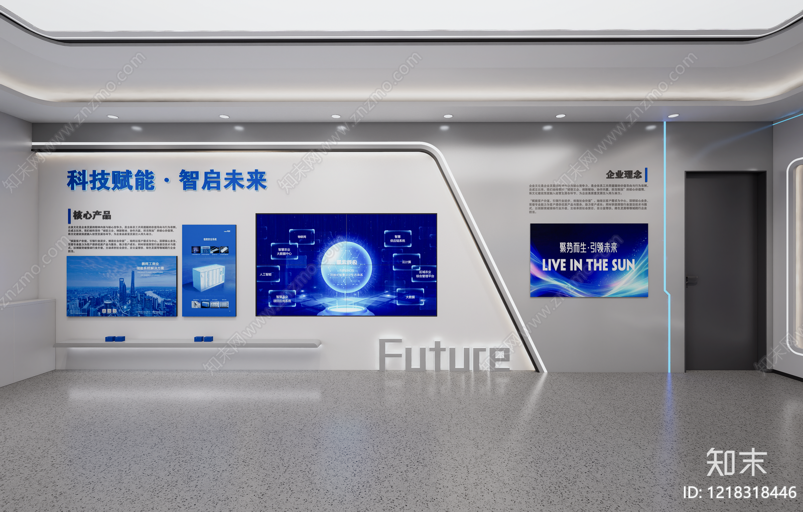 现代简约企业文化展厅SU模型下载【ID:1218318446】