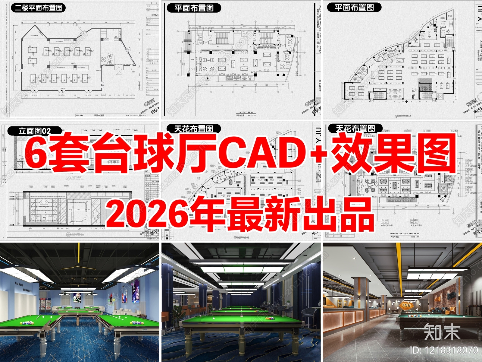 台球厅CAD图纸