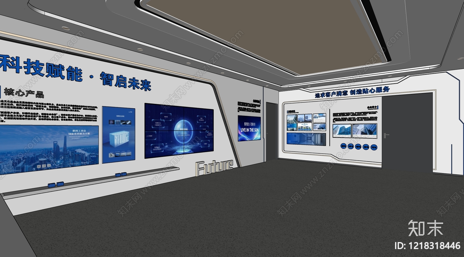 现代简约企业文化展厅SU模型下载【ID:1218318446】