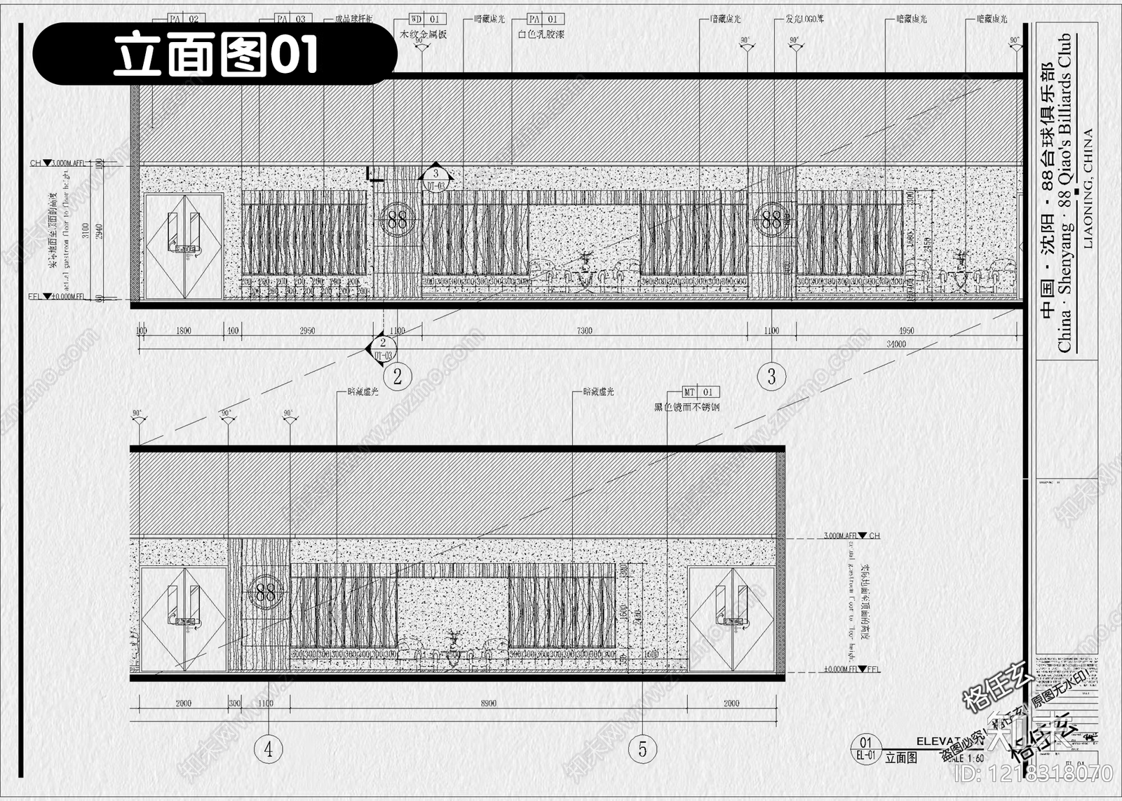 6套台球厅台球馆台球室CAD施工图附效果图cad施工图下载【ID:1218318070】