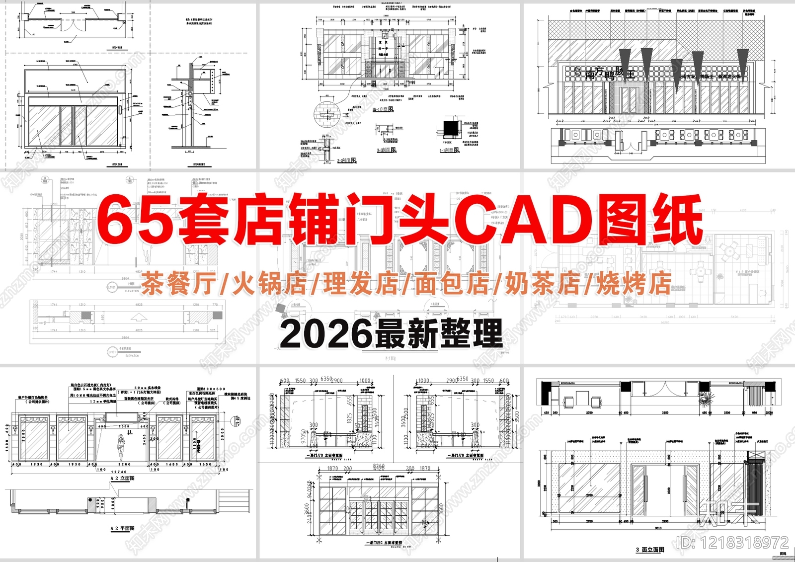 门头CAD图纸