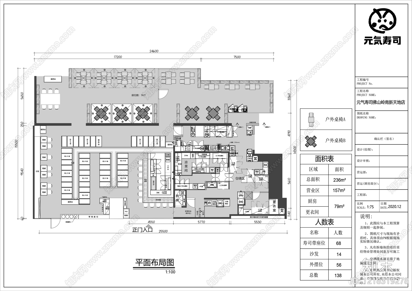 西餐厅cad施工图下载【ID:1218319278】