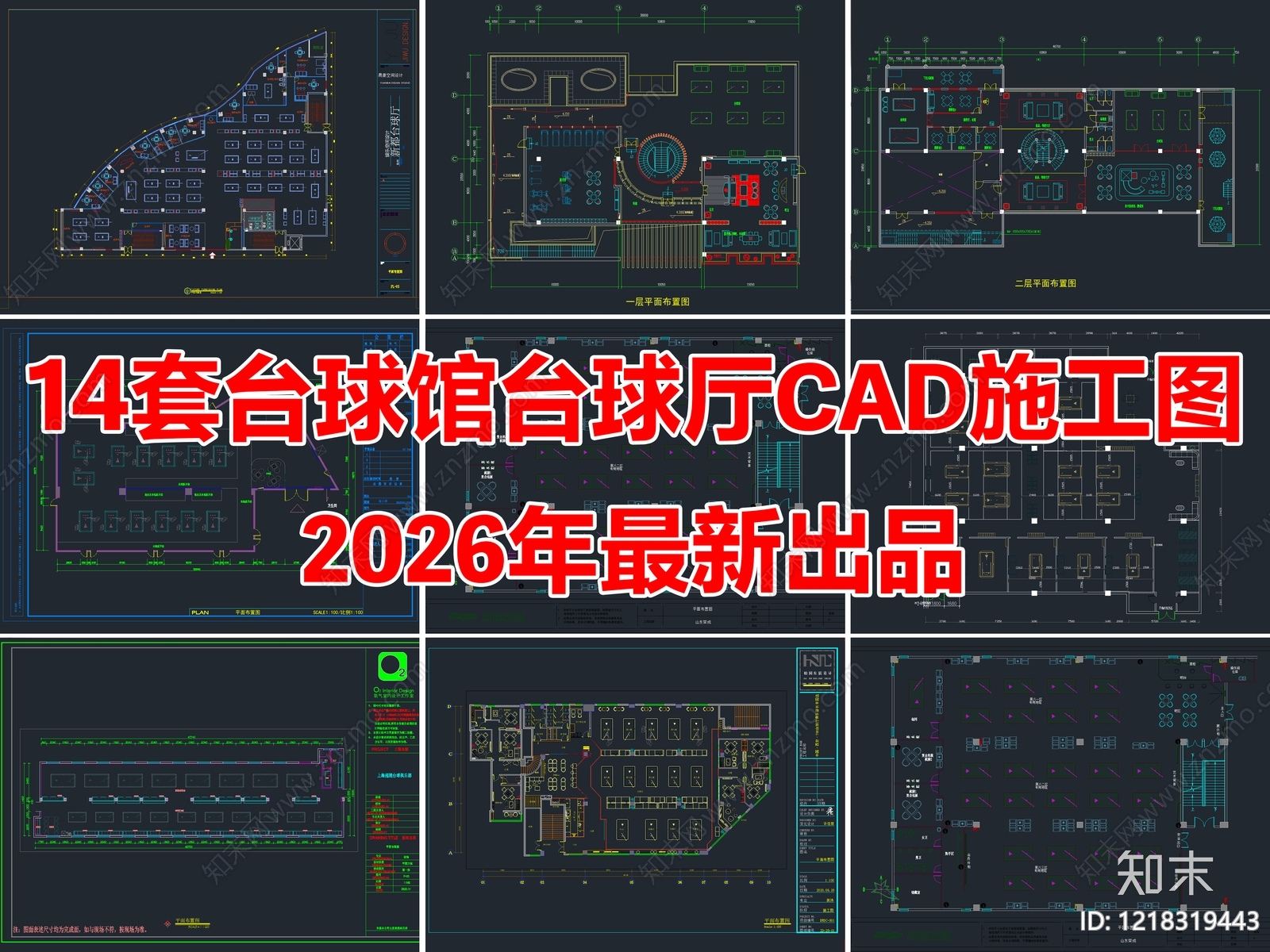 台球厅CAD图纸