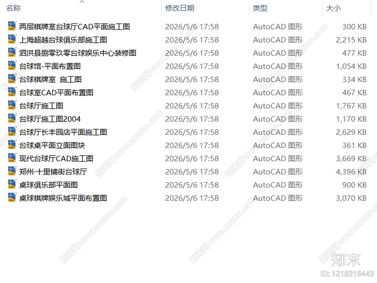 14套台球厅台球馆台球室CAD施工图cad施工图下载【ID:1218319443】