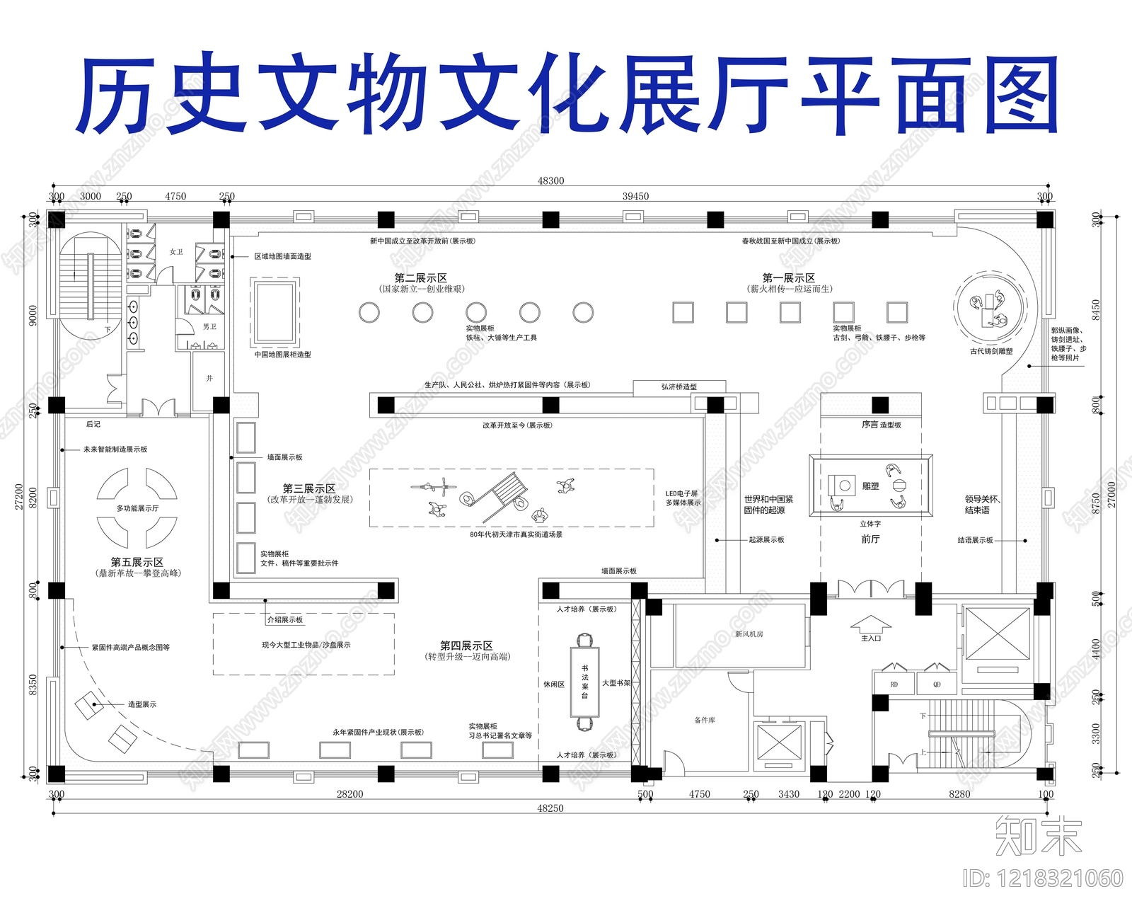 文化展厅cad施工图下载【ID:1218321060】
