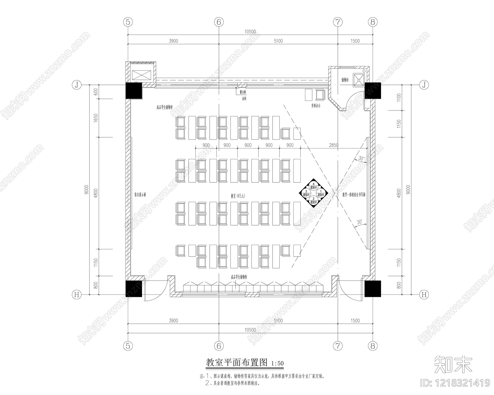 教室cad施工图下载【ID:1218321419】