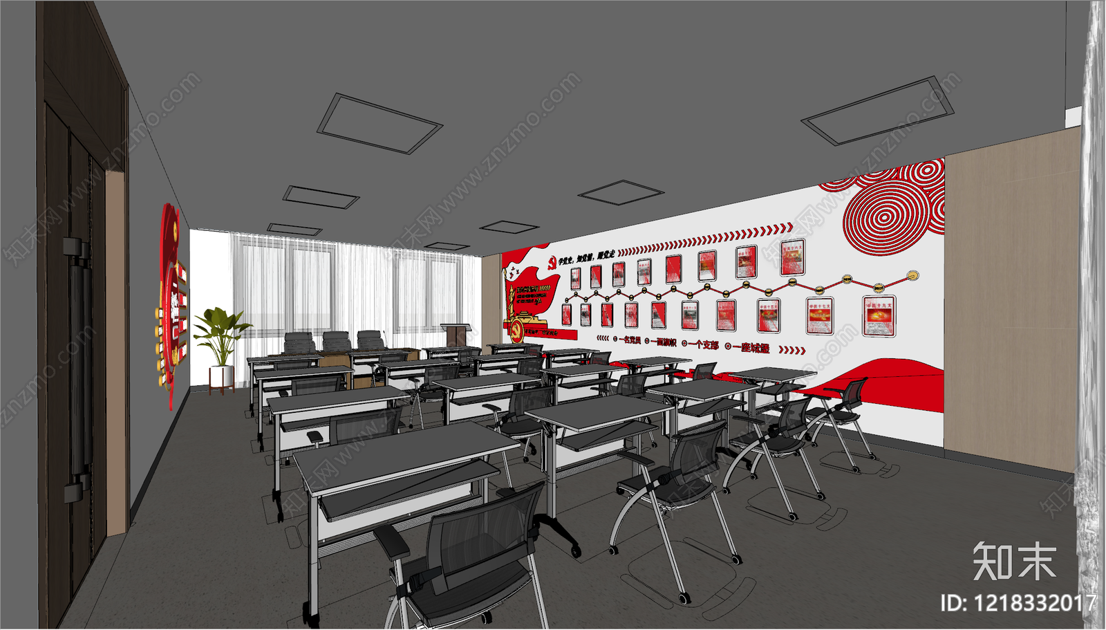 现代简约党建室SU模型下载【ID:1218332017】