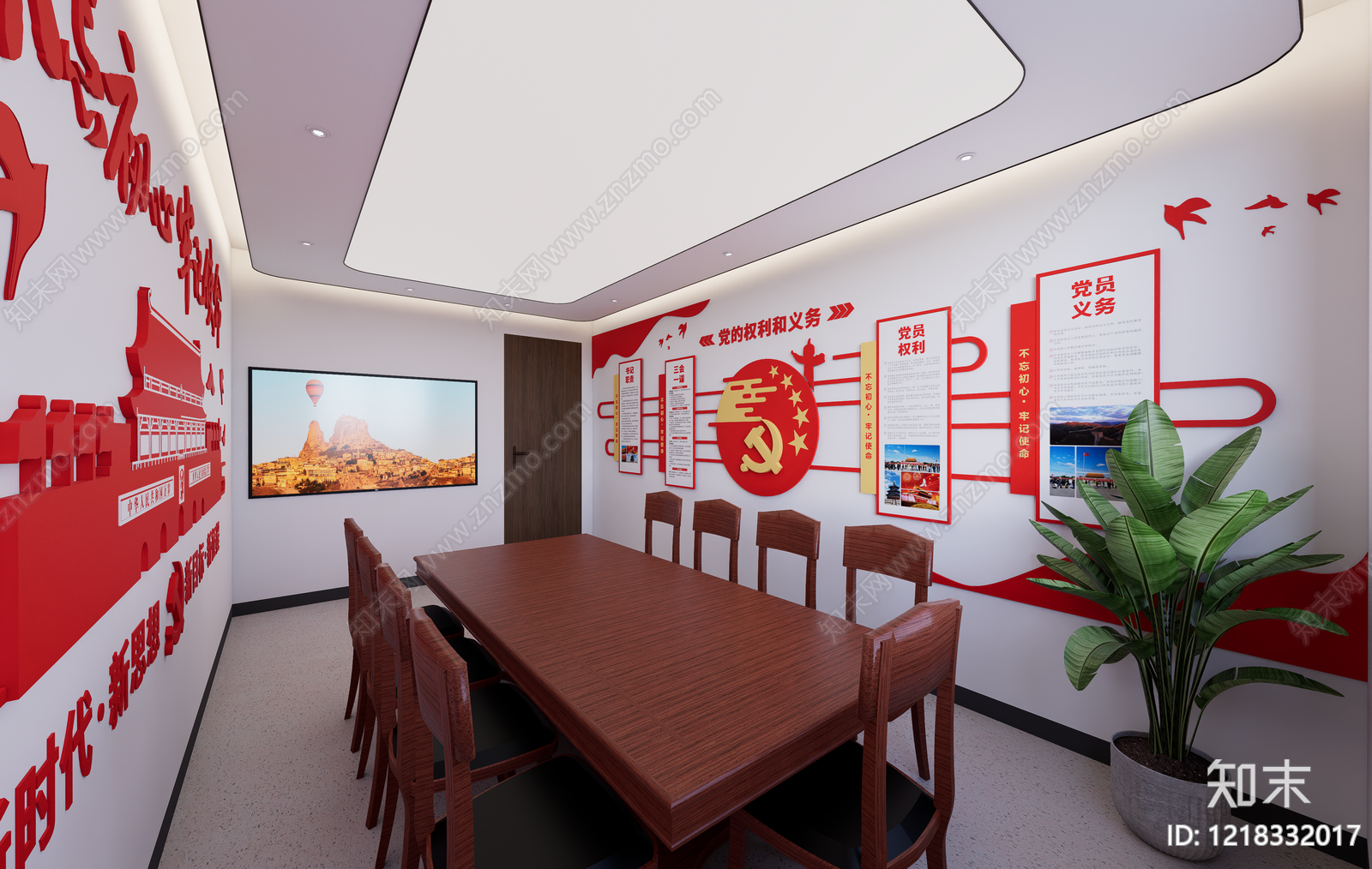 现代简约党建室SU模型下载【ID:1218332017】