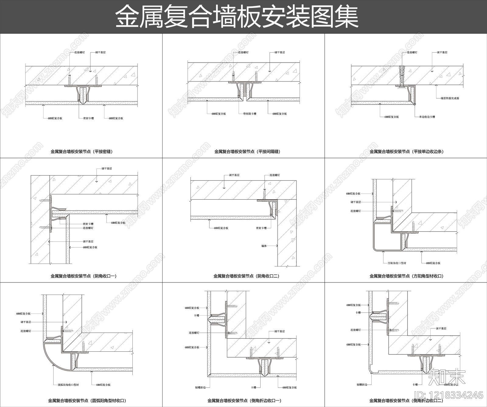 墙面节点CAD图纸