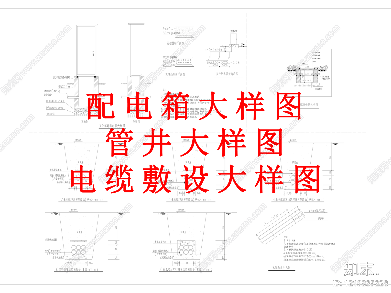 其他景观CAD图纸