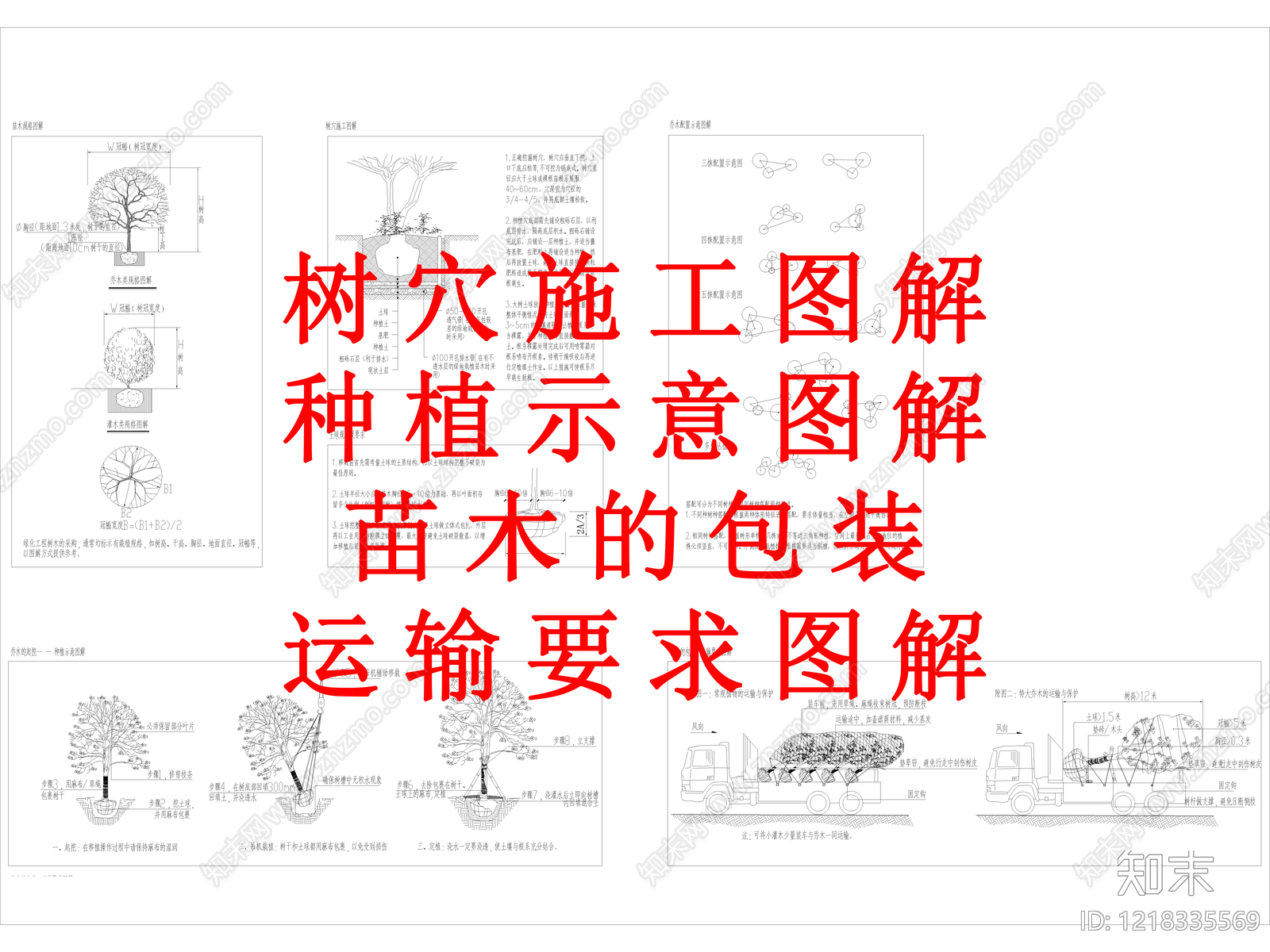 其他景观CAD图纸