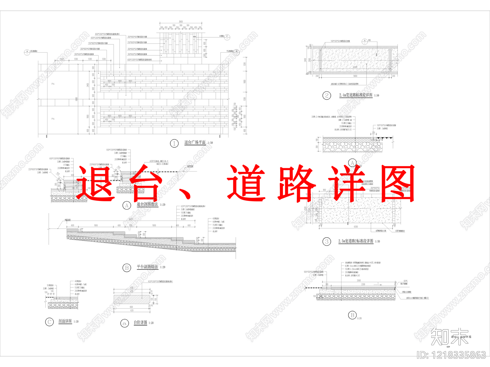 其他景观cad施工图下载【ID:1218335863】