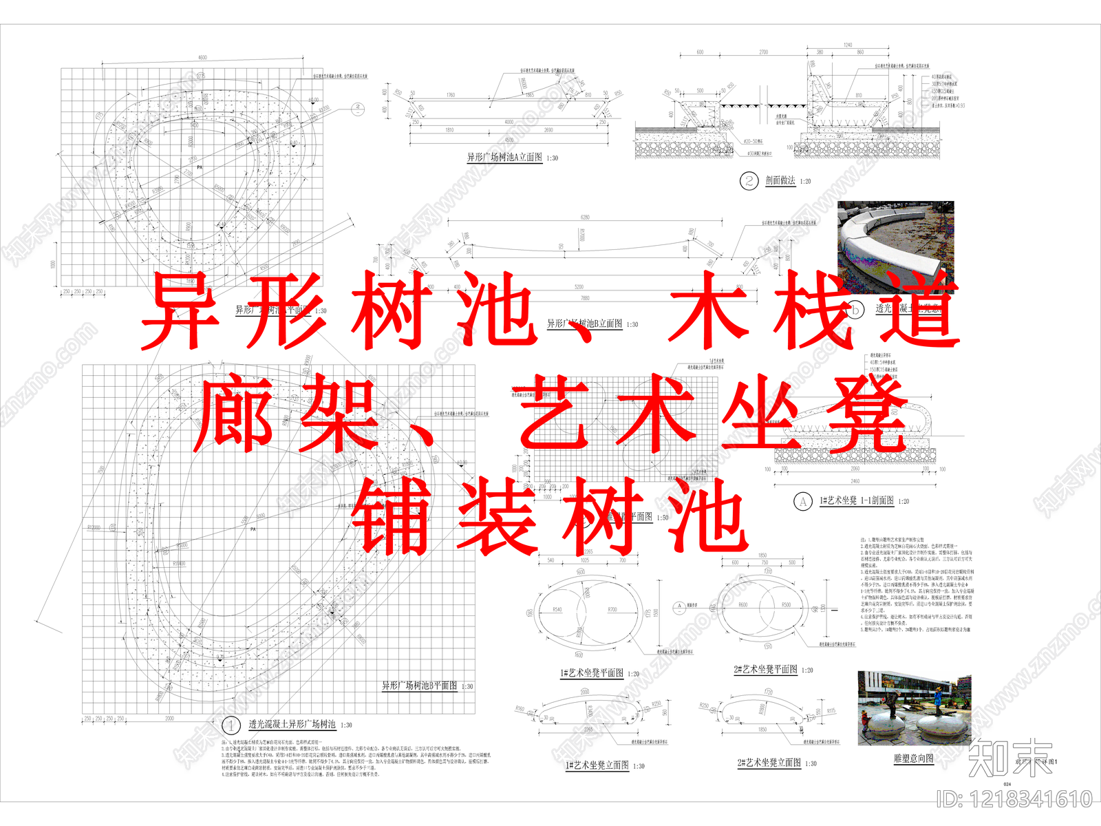 其他景观cad施工图下载【ID:1218341610】