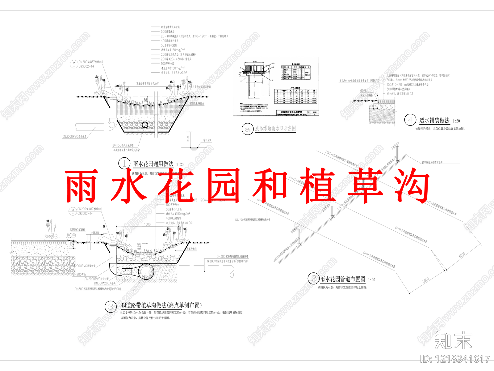 其他景观cad施工图下载【ID:1218341617】