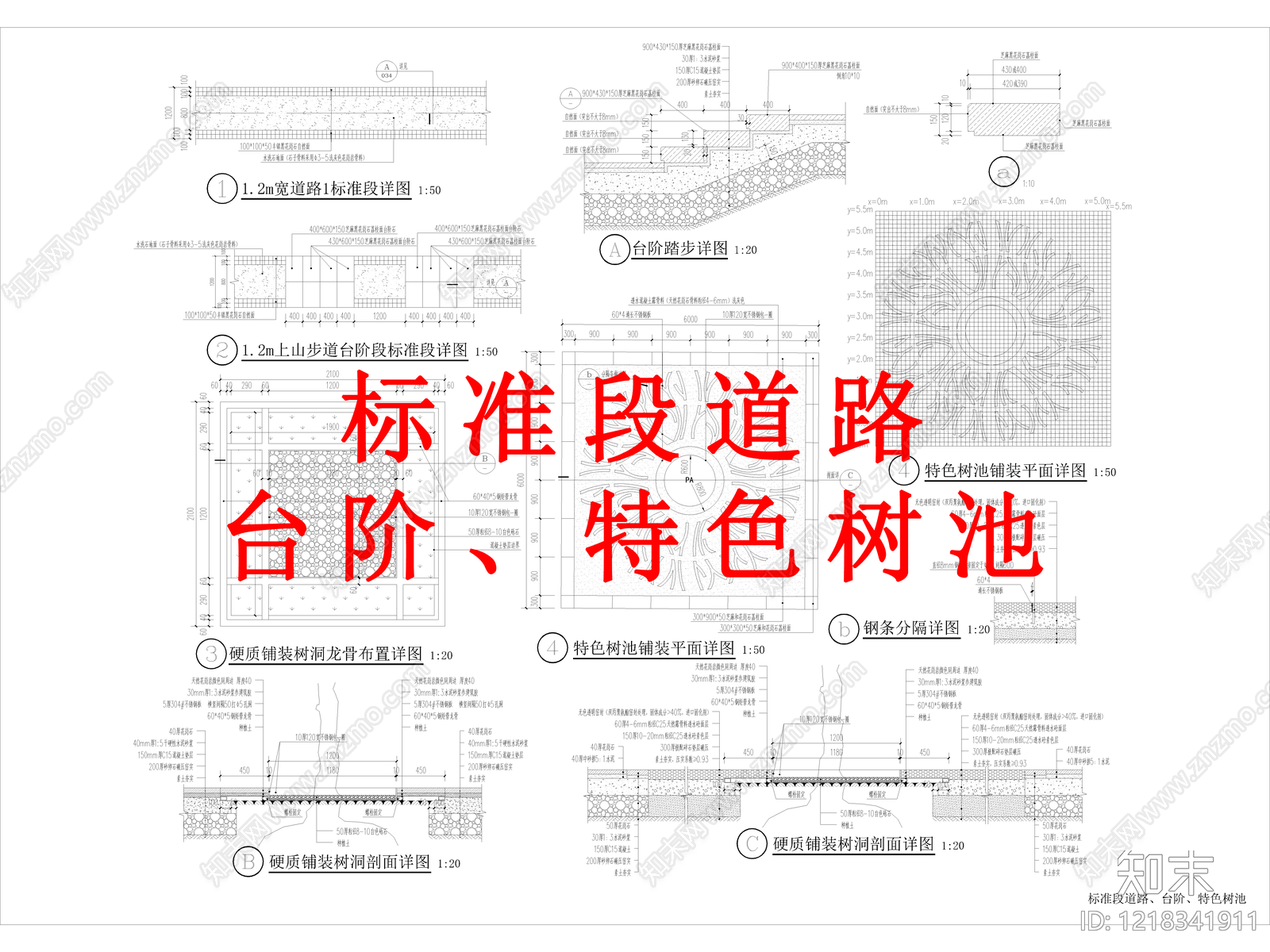 其他景观cad施工图下载【ID:1218341911】