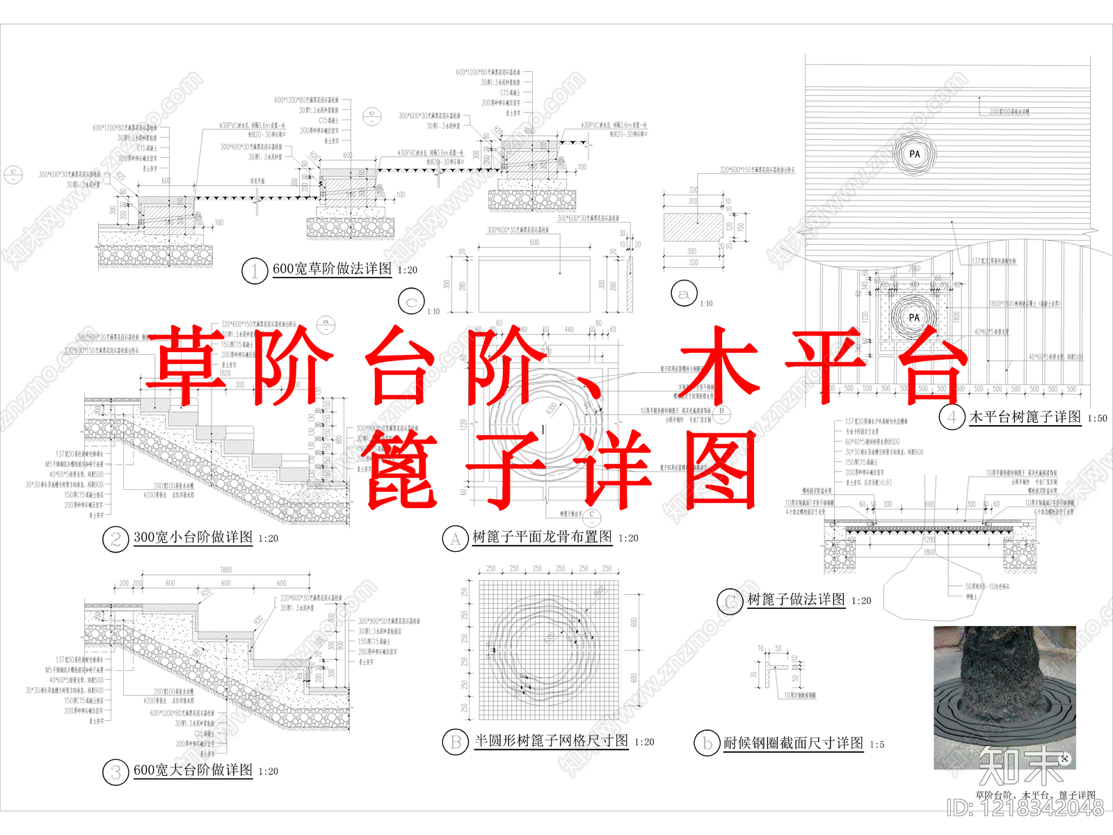 其他景观cad施工图下载【ID:1218342048】