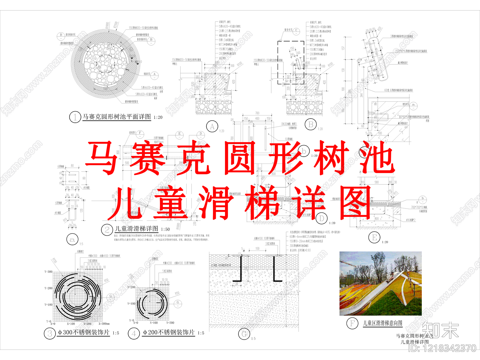 其他景观cad施工图下载【ID:1218342370】