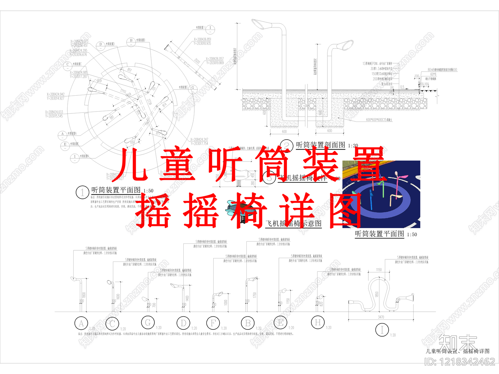 其他景观cad施工图下载【ID:1218342462】