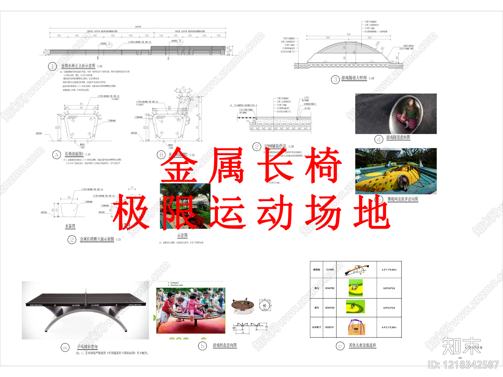其他景观cad施工图下载【ID:1218342587】