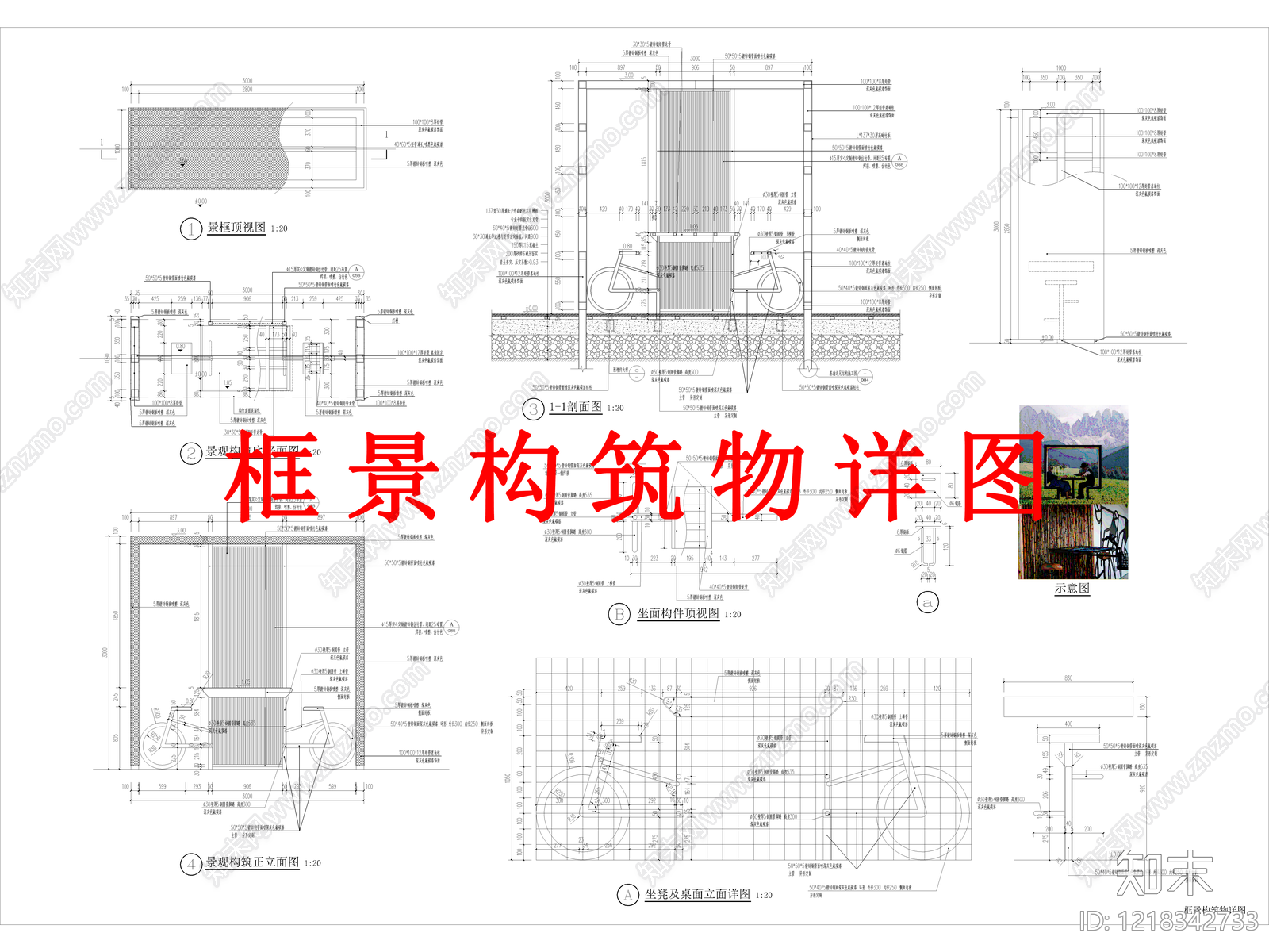 其他景观cad施工图下载【ID:1218342733】
