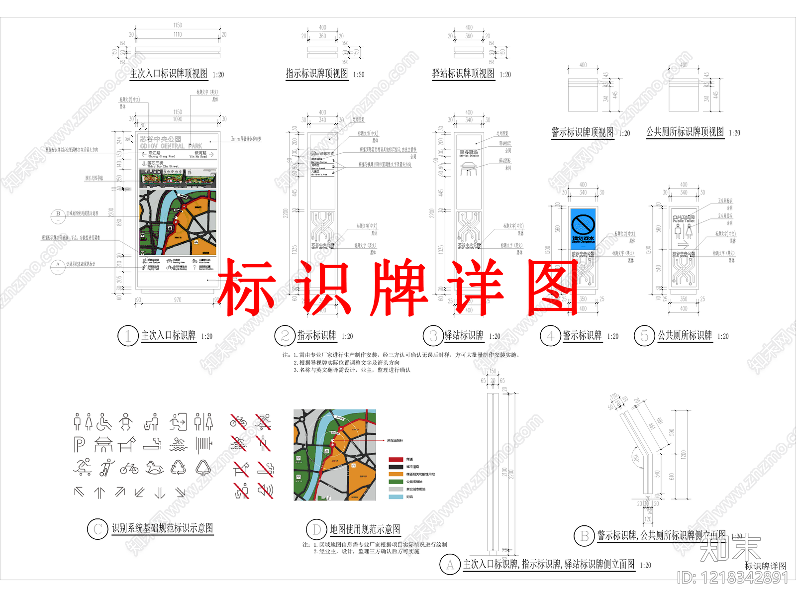 标识CAD图纸