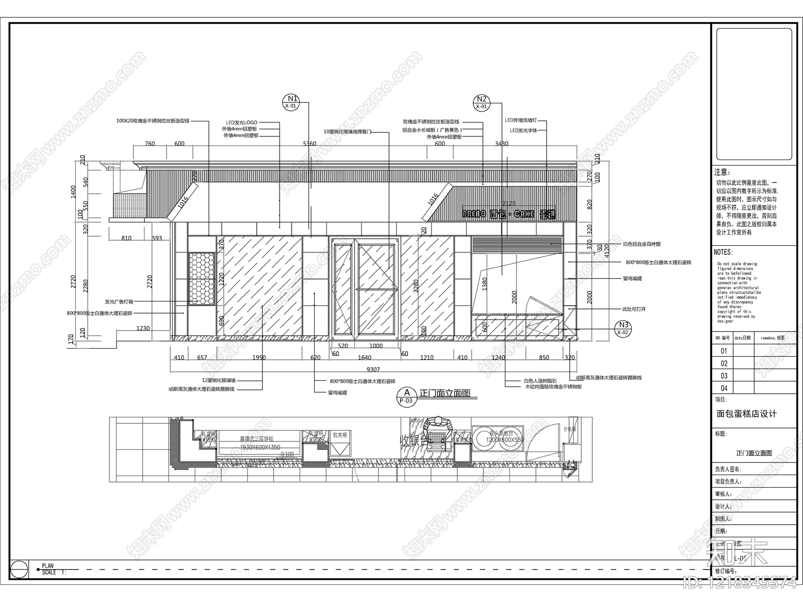 2026最标准面包连锁店全套施工图cad施工图下载【ID:1218345574】