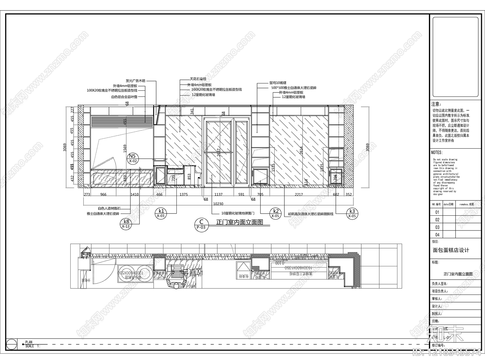 2026最标准面包连锁店全套施工图cad施工图下载【ID:1218345574】