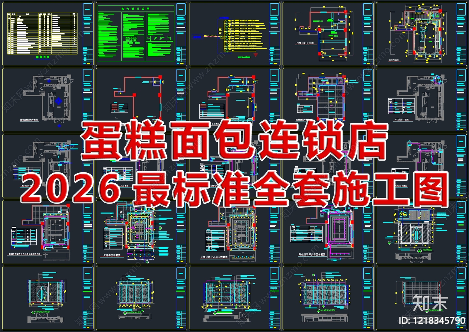 面包店CAD图纸