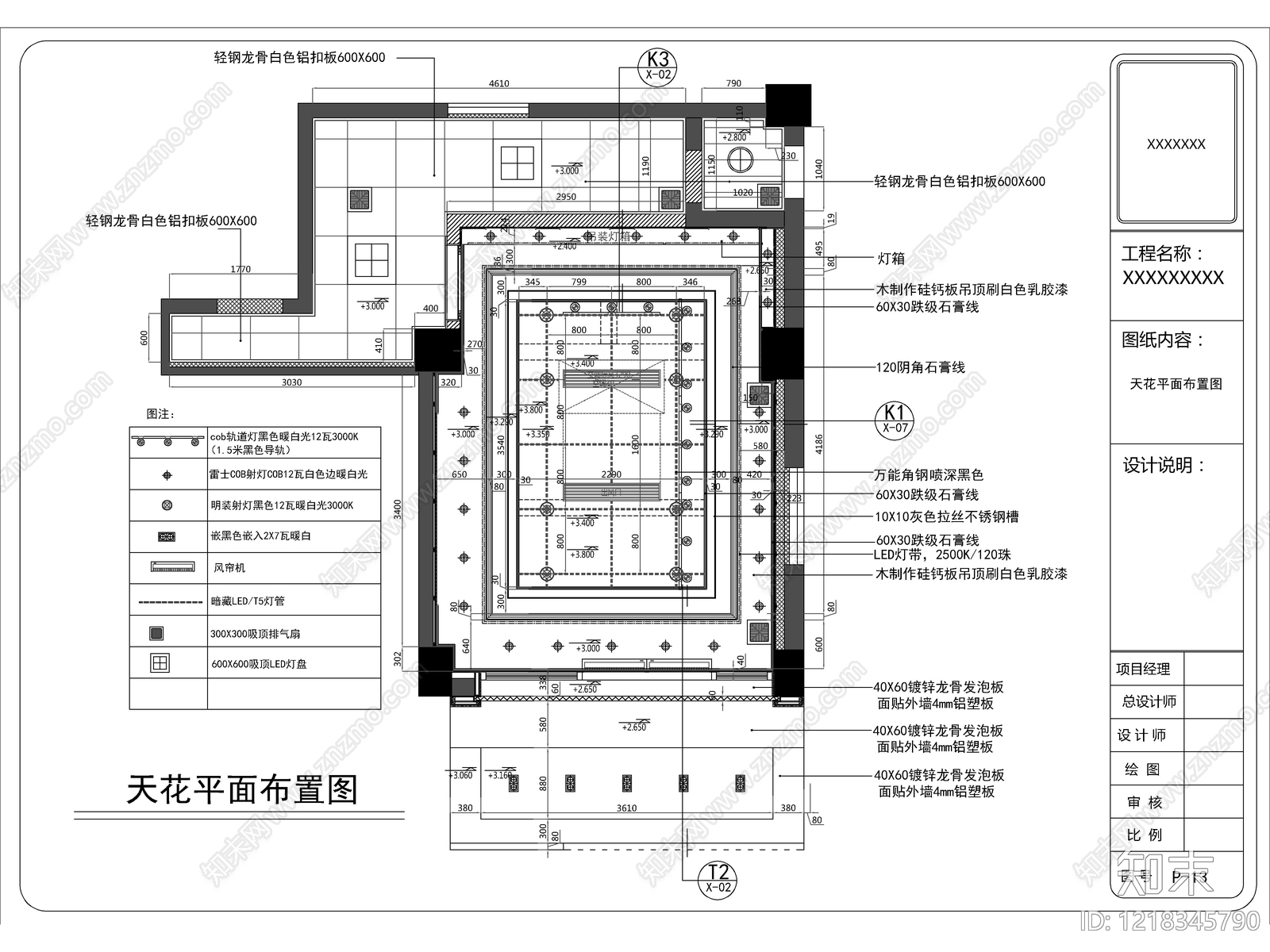 2026最标准全套蛋糕面包连锁店施工图cad施工图下载【ID:1218345790】