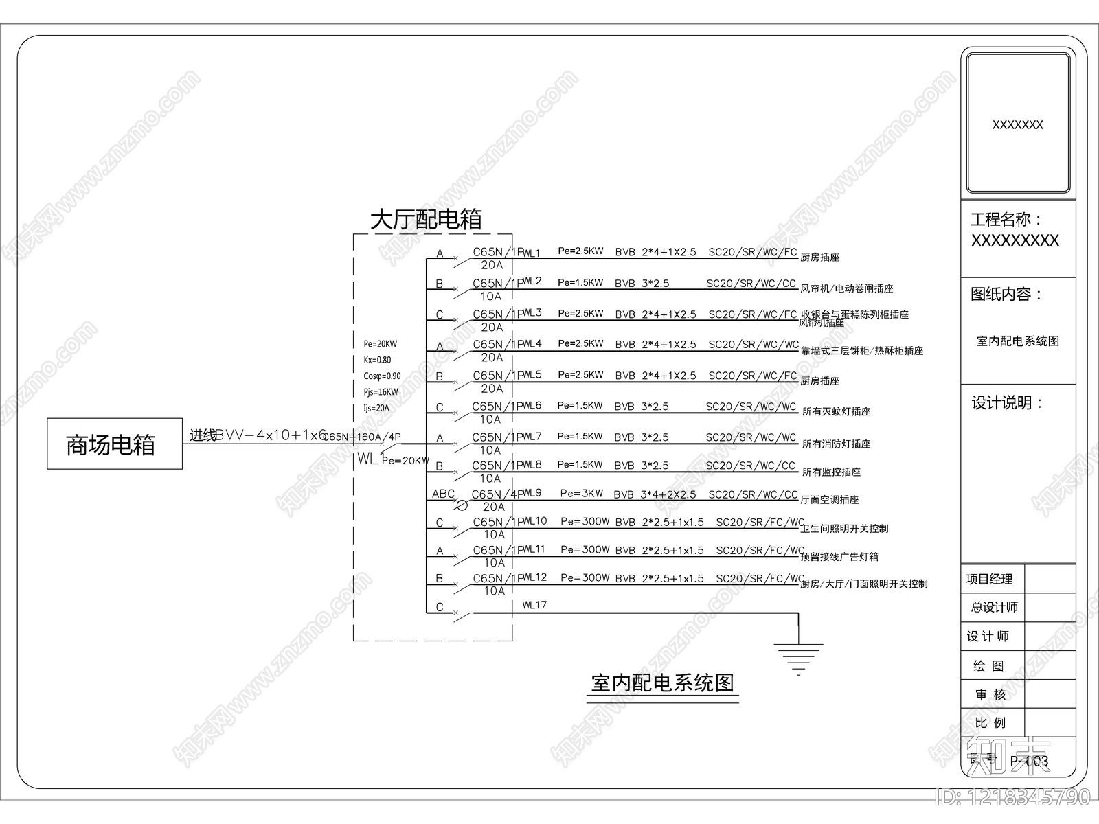 2026最标准全套蛋糕面包连锁店施工图cad施工图下载【ID:1218345790】
