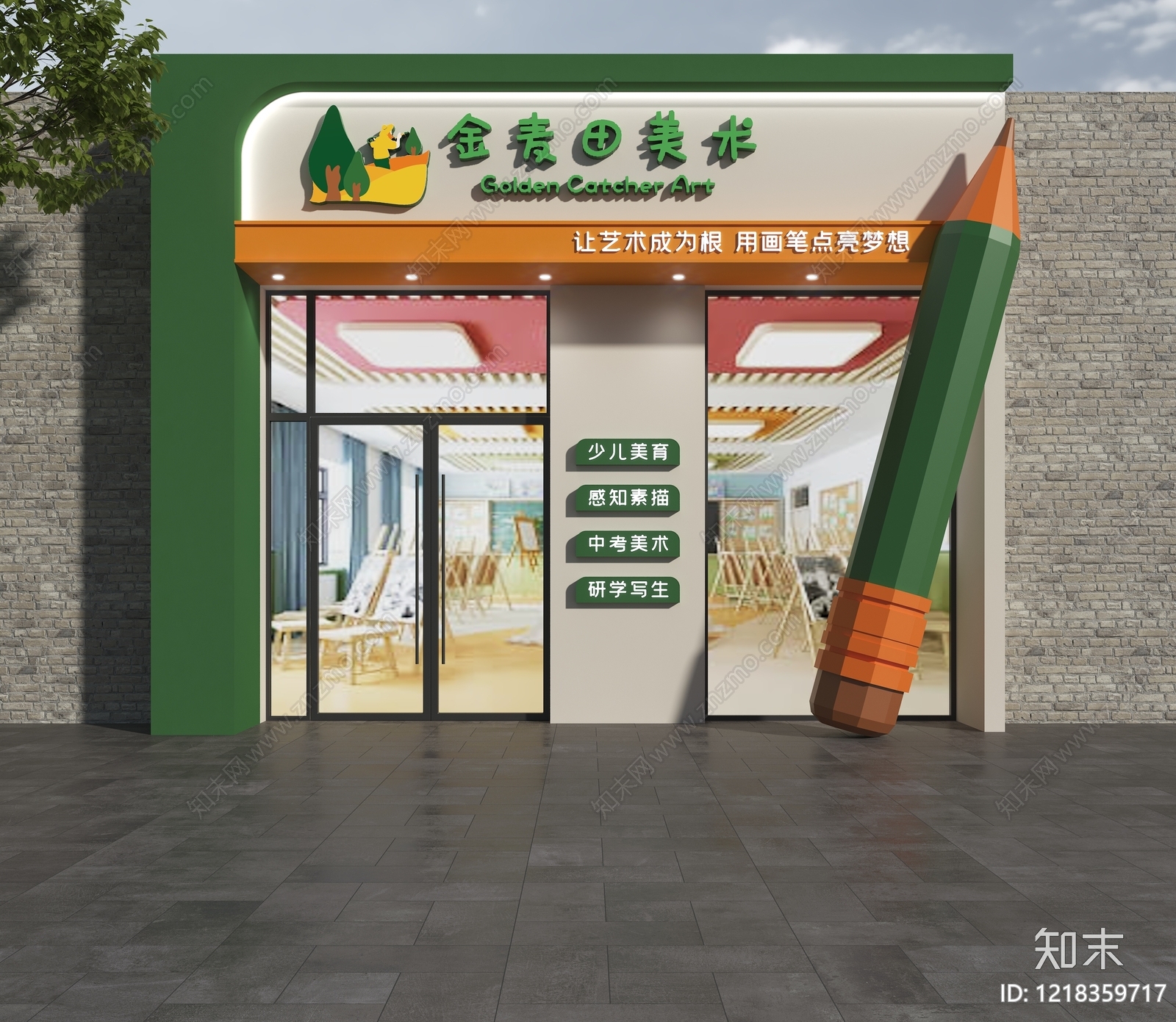 现代童趣风门头SU模型下载【ID:1218359717】