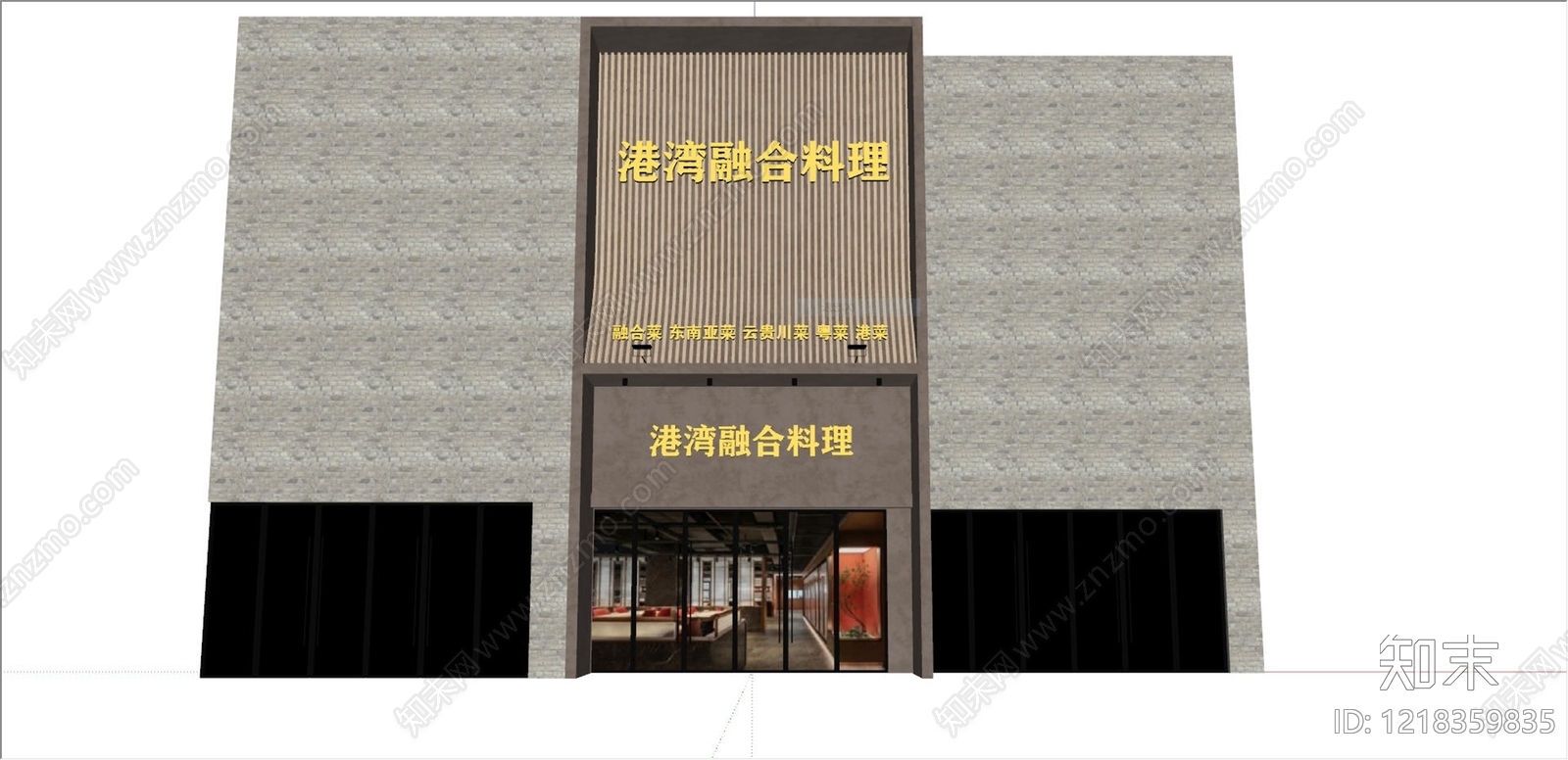 新中式门头SU模型下载【ID:1218359835】