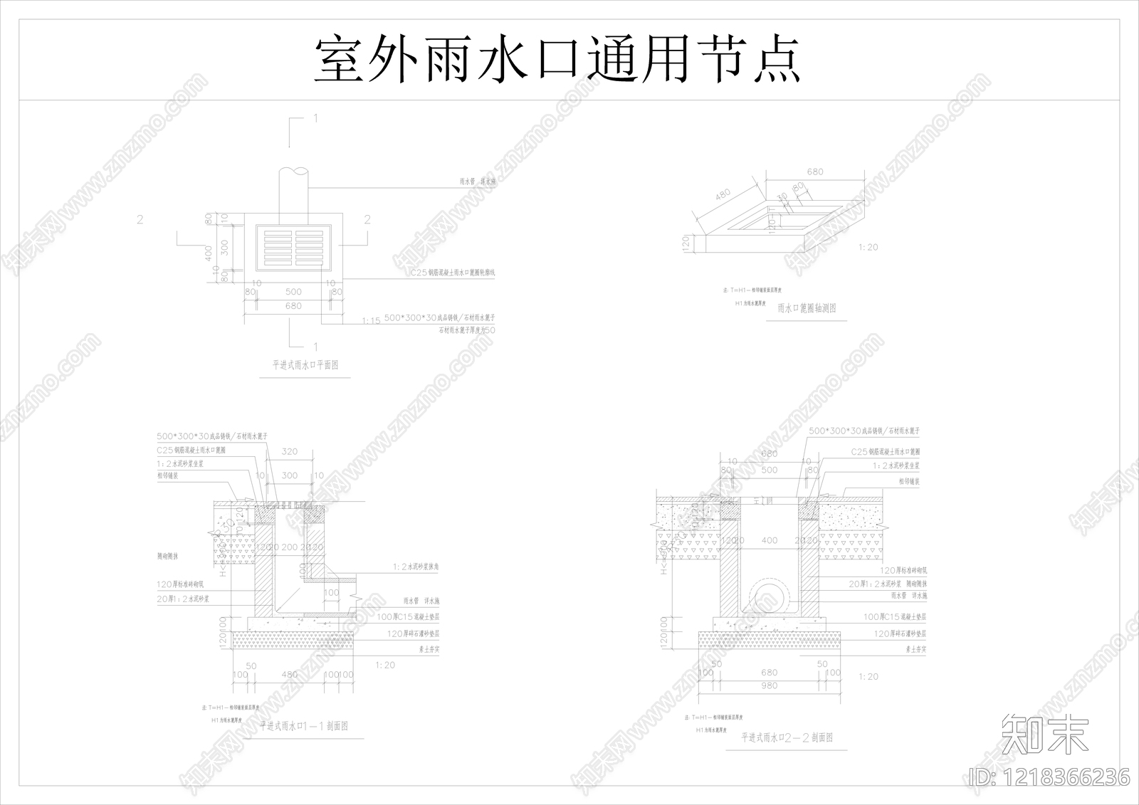 水井CAD图纸