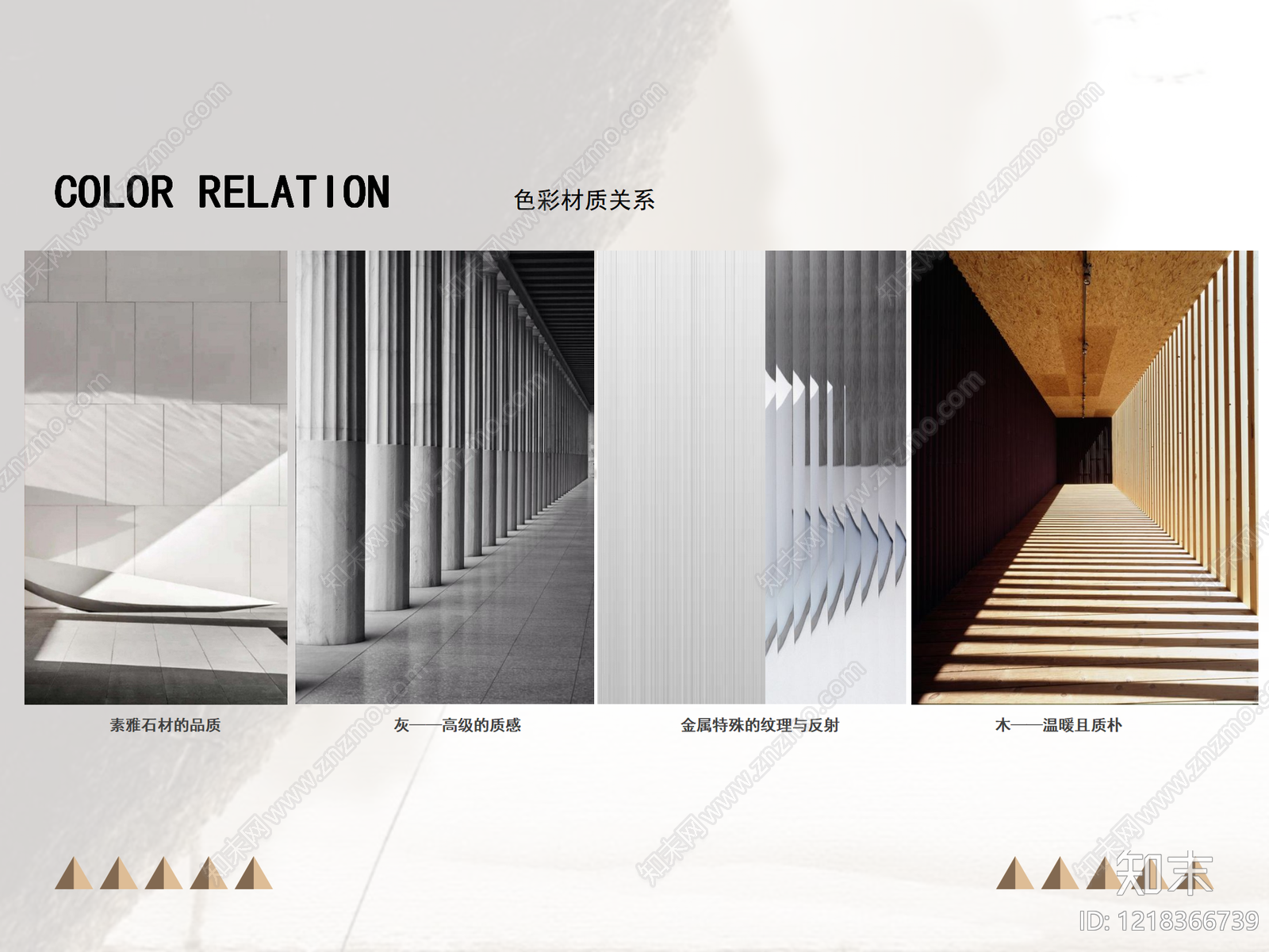 办公室方案文本精品下载_PDF/PPT方案_知末网