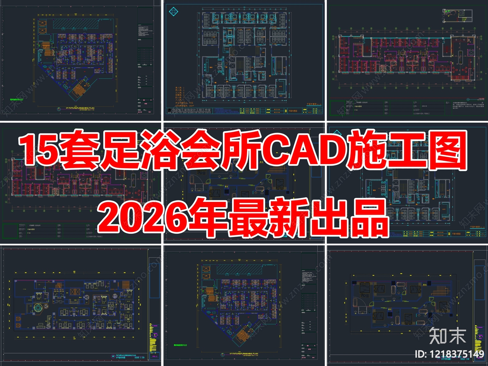 足浴店CAD图纸
