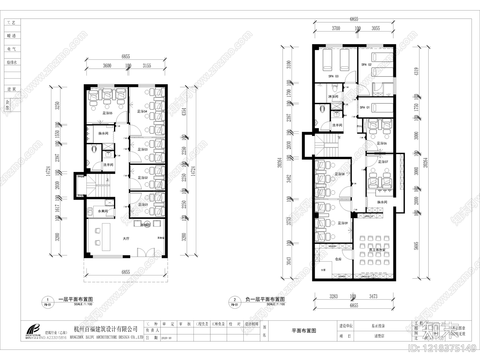 15套足浴店休闲养生会所足疗店CAD施工图cad施工图下载【ID:1218375149】