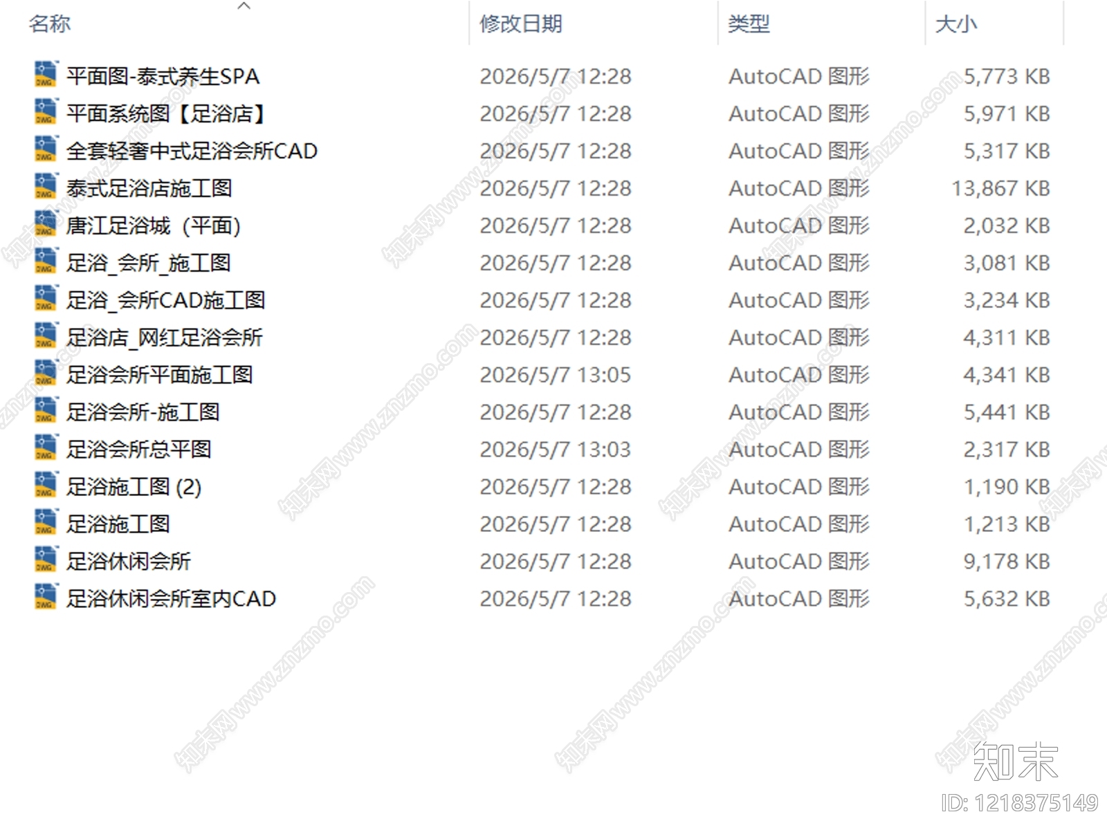 15套足浴店休闲养生会所足疗店CAD施工图cad施工图下载【ID:1218375149】