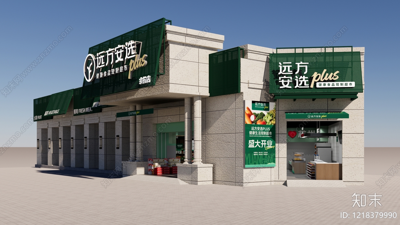 现代简约超级市场SU模型下载【ID:1218379990】